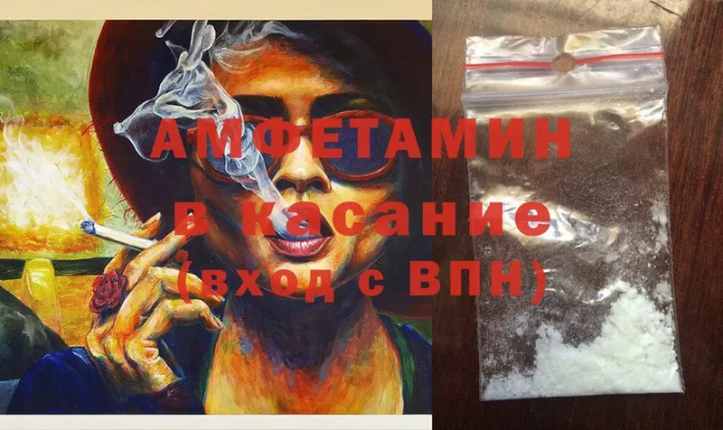 Amphetamine Розовый Осташков