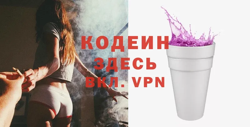 Кодеиновый сироп Lean Purple Drank  Осташков 