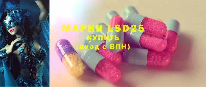 Лсд 25 экстази ecstasy Осташков